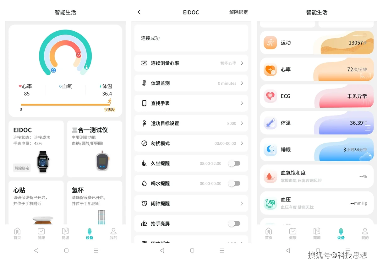 为什么信息化技术对篮球训练如此重要_2