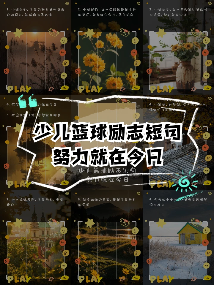 刻苦训练篮球时如何避免受伤的建议_0